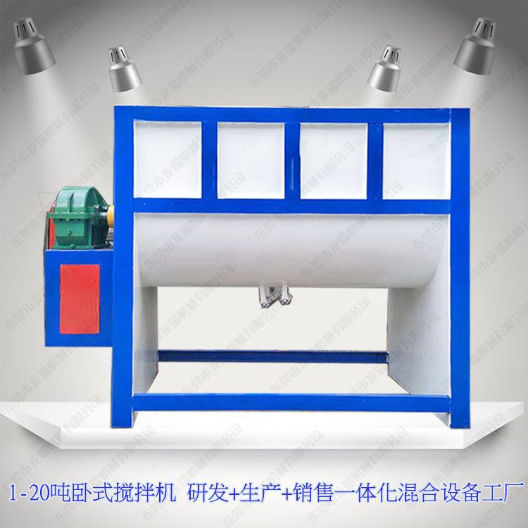 胶粘剂搅拌机卧式膏体混合机防火涂料拌料桶厂家现货型号多样