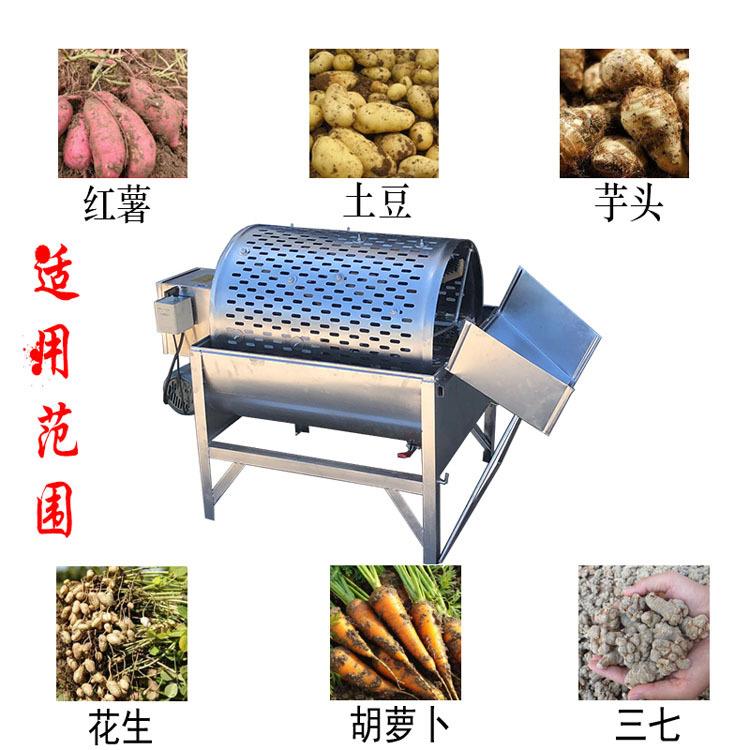 红薯清洗机小型家用薯类洋芋去泥藕姜多功能全自动滚筒式清洗薯机