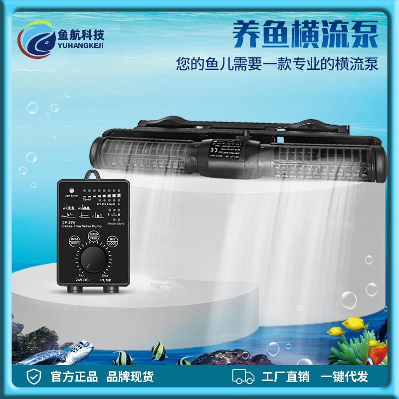 水族用品配件横流造浪泵海水鱼缸静音磁盘吸盘珊瑚环流循环泵