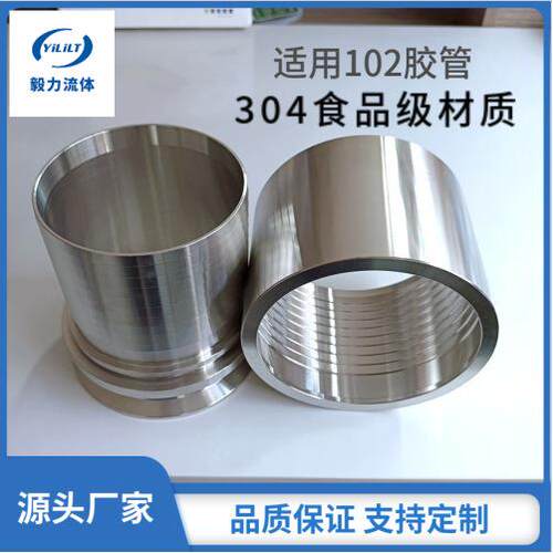 304不锈钢102快装卡箍式扣压接头适用各种软管TC橡胶管液压接头