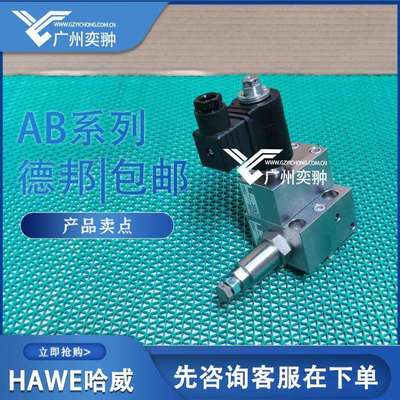 进口HAWE哈威AB 1 B 400-P/PMVP 4-44/G 24-KA 2连接块原装