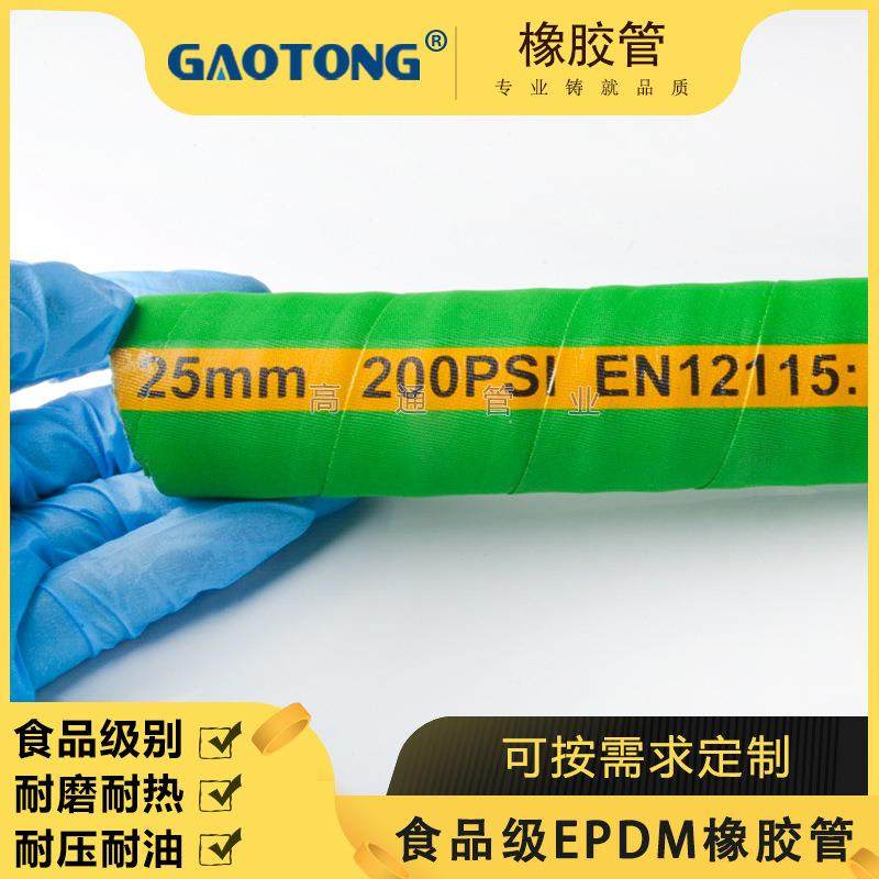 国产纤维编织输酱油食用油三元乙丙橡胶管厂家报价灌装机硅橡胶管,3C数码配件,USB灯,淘宝优惠券,粉丝福利购,淘宝优惠卷