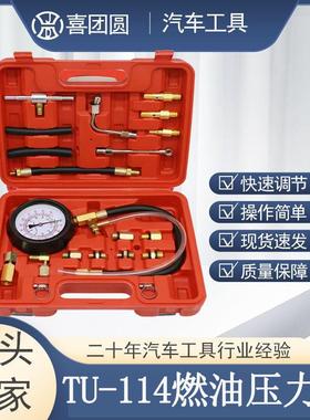新款TU-114气缸燃油喷射压力表 缸压检测表 测缸汽缸检测压力表