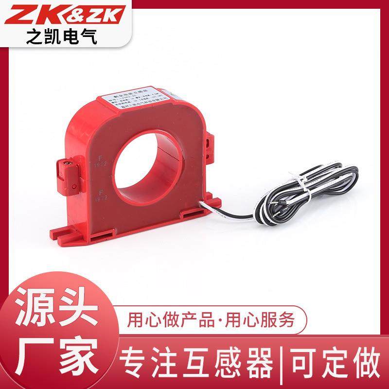 LSYK2交流互感器开合式剩余漏电电流漏保低压检测单相,3C数码配件,USB灯,淘宝优惠券,粉丝福利购,淘宝优惠卷