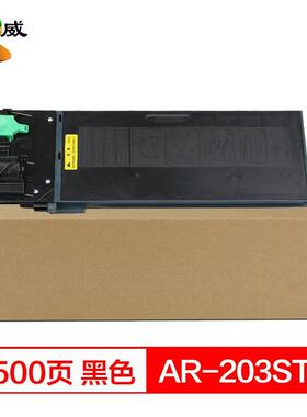 绘威适用夏普AR-203ST-C粉盒 AR 2818 1820 2618 2718 2820N打印