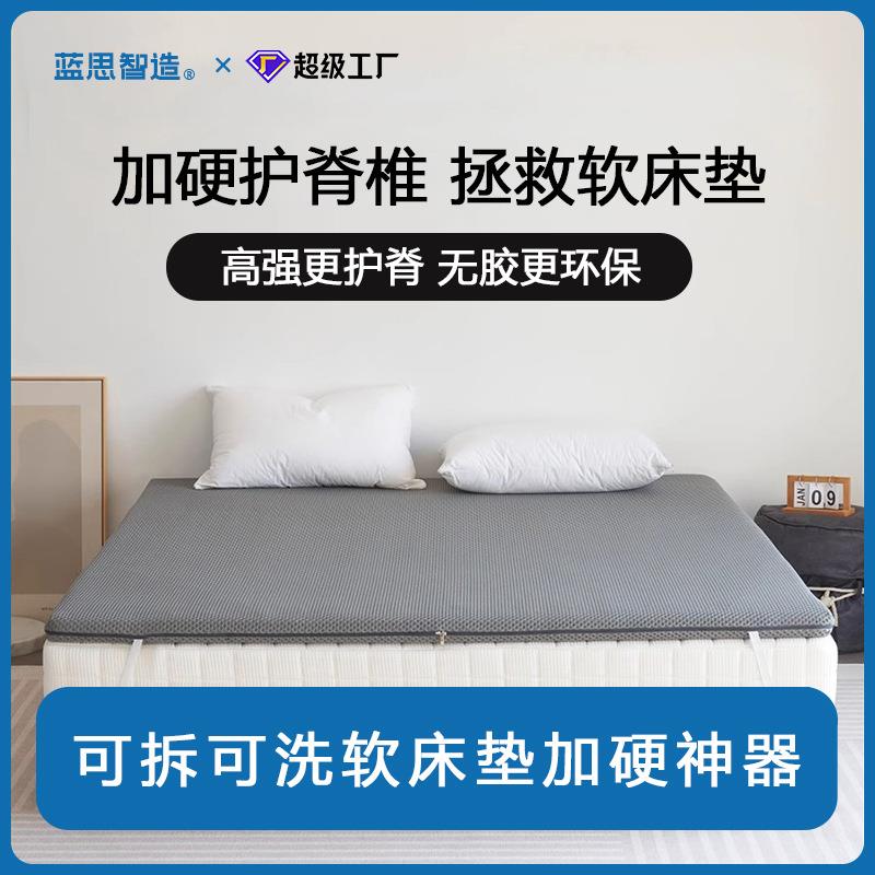 蓝思智造护脊加硬S型精细黄麻棕垫薄款硬乳胶儿童加硬床垫家用