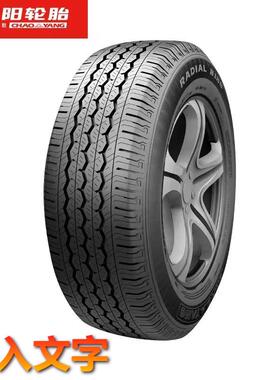 朝阳轮胎195R15LT 加厚载重 专用小货车金杯大海狮 五十铃 校车