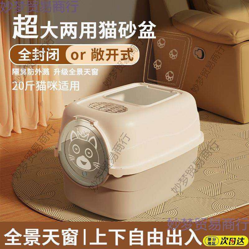 猫砂盆超大号全封闭式猫窝防漏带盖防臭耐用防砂宠物对联,3C数码配件,USB灯,淘宝优惠券,粉丝福利购,淘宝优惠卷