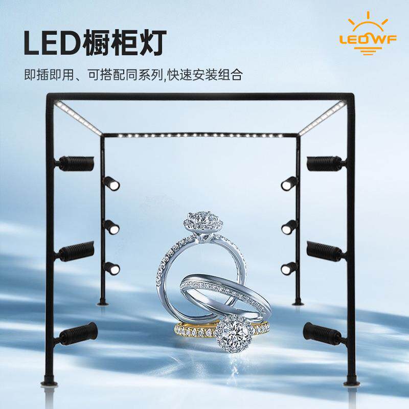博物馆轨道小射灯文物展示方形展柜灯珠宝橱柜龙门灯高显色展柜灯