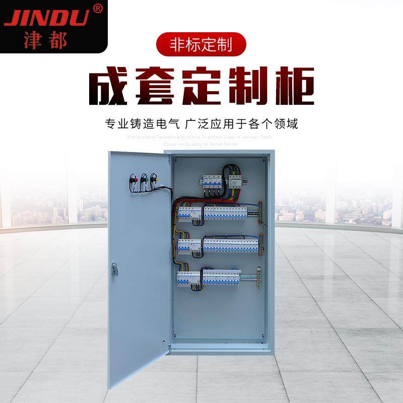 非标成套配电箱成套照明控制箱明装成套不锈钢开关控制箱配电柜,3C数码配件,USB灯,淘宝优惠券,粉丝福利购,淘宝优惠卷