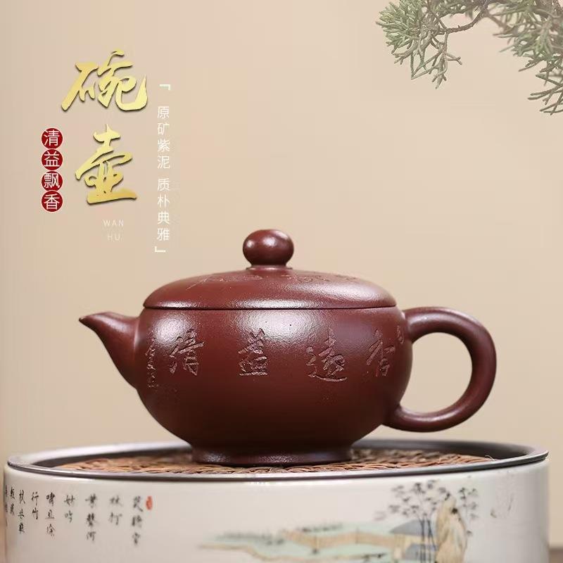 110ml原矿紫泥清益飘香玉碗壶一人功夫泡茶壶茶具正宗宜兴紫砂壶