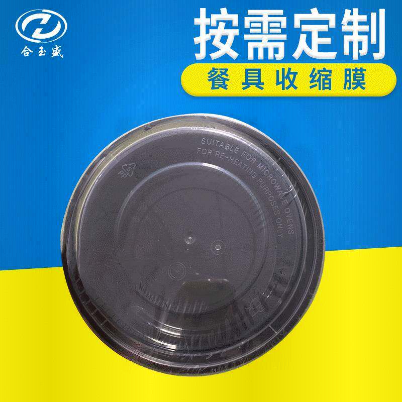 热收缩包装餐具收缩膜防静电火车餐收缩膜消毒餐具封口包装膜