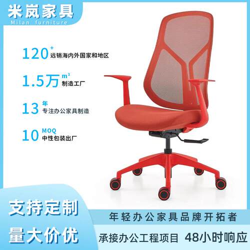 人体工学办公椅旋转升降电脑椅现代简约职员主管椅子透气舒适网椅