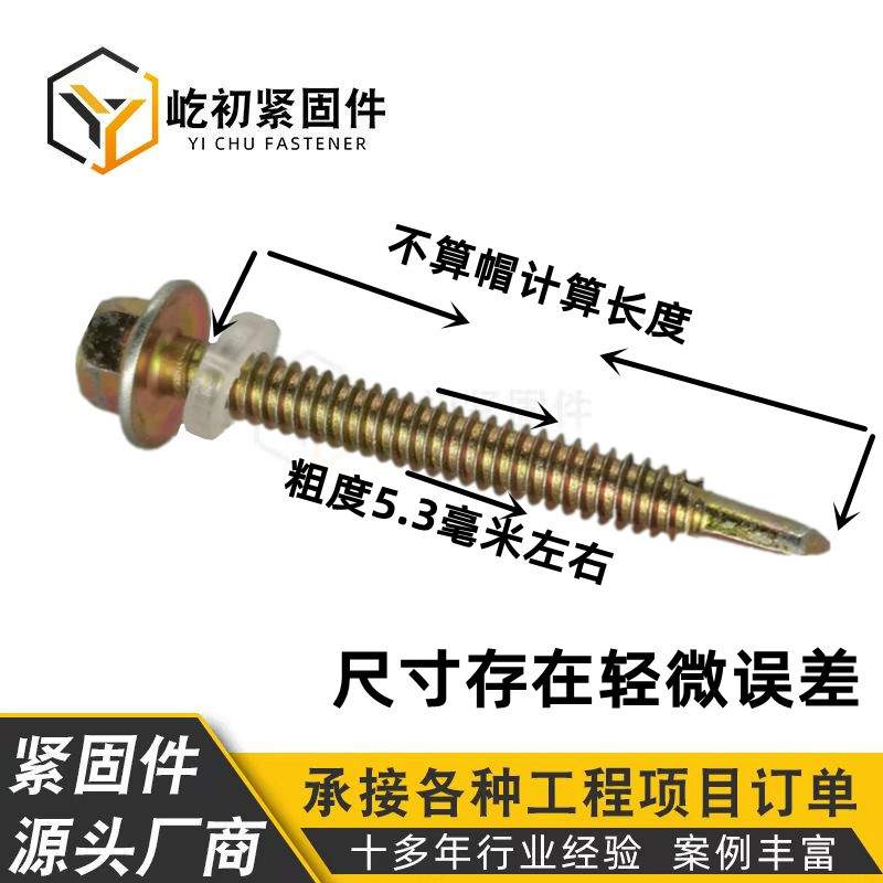 厂价北塔钻尾螺丝 外六角钻尾丝彩钢瓦钉燕尾丝自攻自钻丝