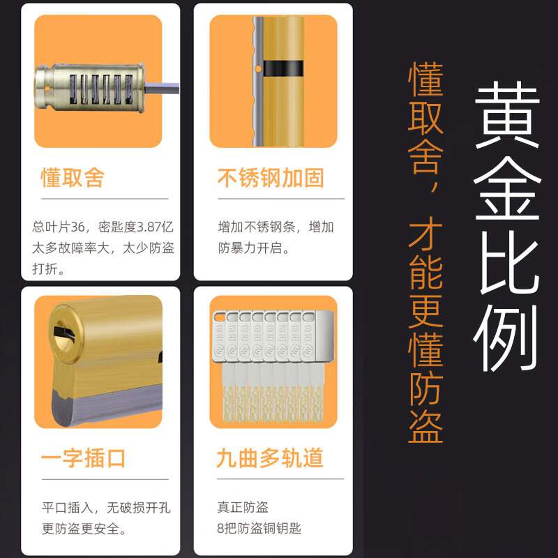 玥玛防盗门锁芯超C级锁芯多轨道入户门钢质门通用锁芯防盗锁芯750