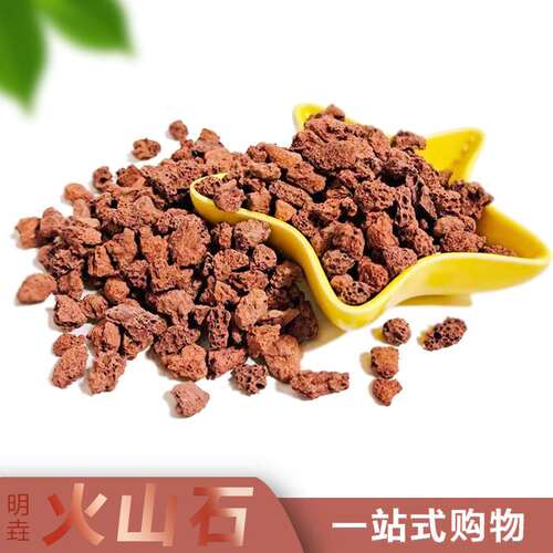 火山石多孔质轻活水 红色颗粒稳定水质 吸附浮石规格多样