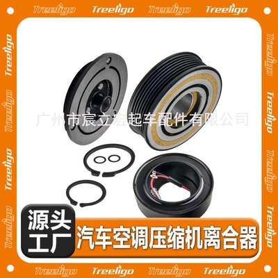 适用 Citroen C3 DISPATCH Peugeot AC compressor clutch 离合器