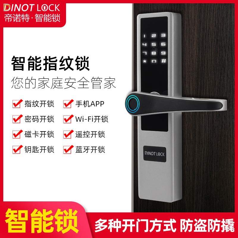 木门指纹密码锁办公室百叶门室内门电子锁铝框门智能感应锁