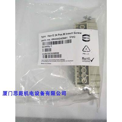 09330242601德国进口 HARTING 24芯公头TE HE-024 相似 重载连接