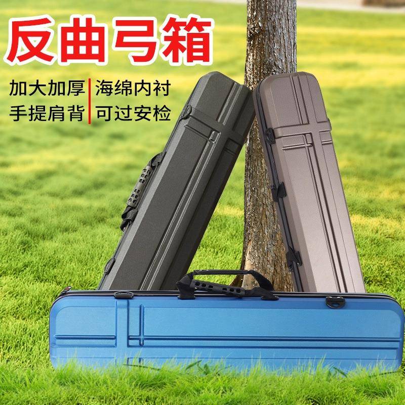反曲弓箱ABS材质可背可提分体美猎直拉硬弓箱户外娱乐