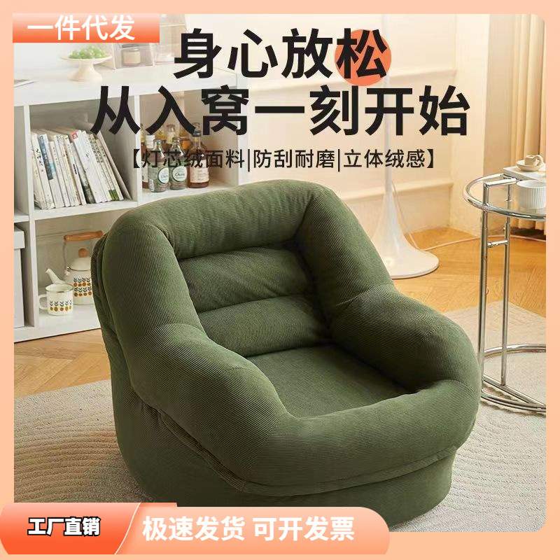 懒人沙发休闲沙发椅小户型卧室阳台单人榻榻米法式客厅窝窝网红