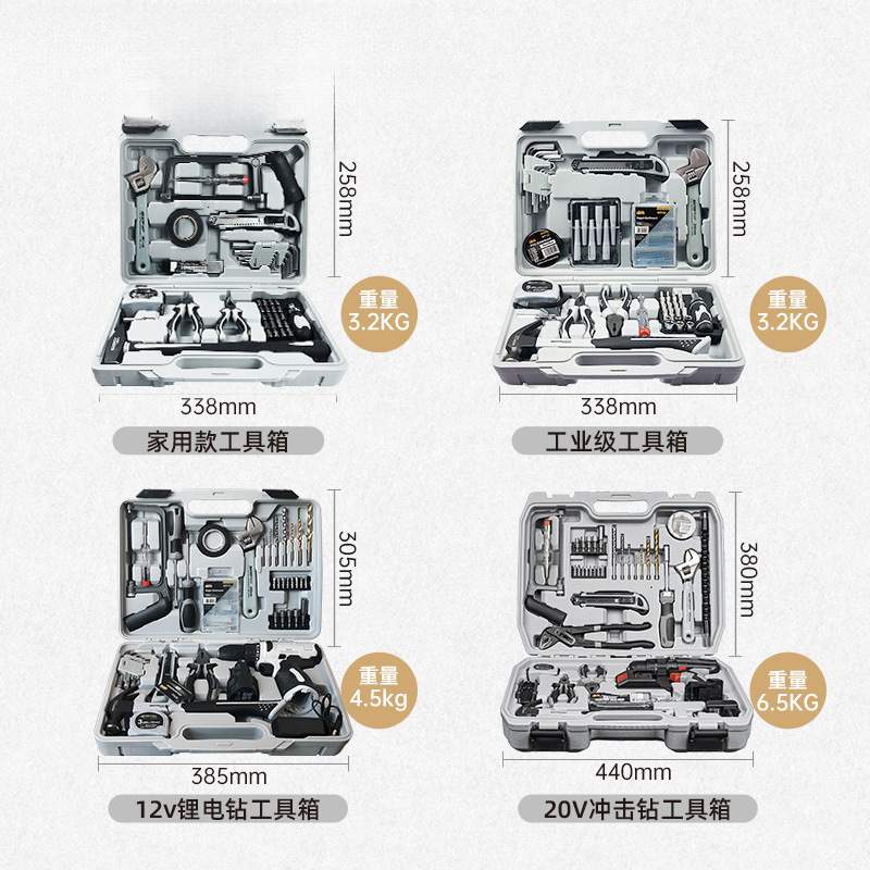 德国麦思德工具箱家用套装多功能五金工业级维修大全电钻维修组套