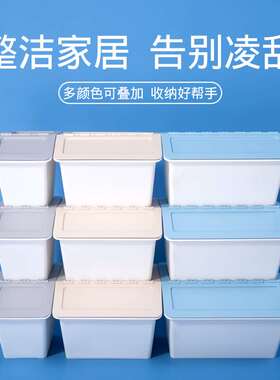 塑料收纳箱家用厨房台面杂物收藏玩具储物整理箱窄形可叠加收王金