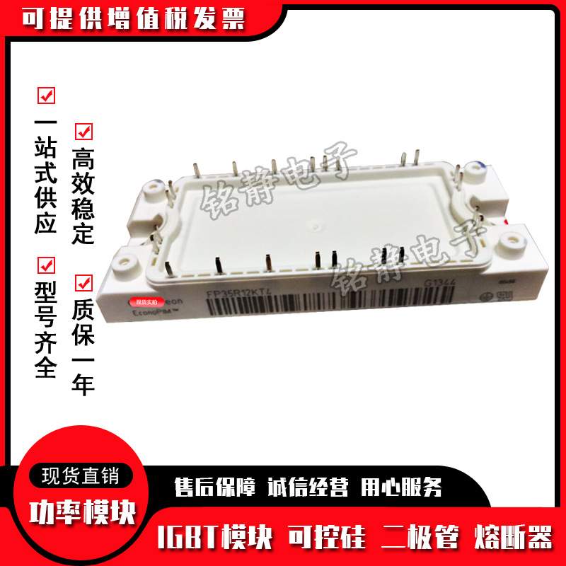 FP40R12KT3G DF50R12RT4 DF75R12RT4 DF100R12RT4 DF150R12RT4