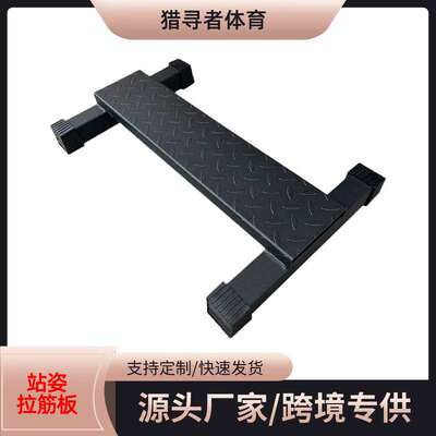 多功能站姿拉筋板 腓肠肌力量训练 站姿提踵练习小腿拉伸健身踏板