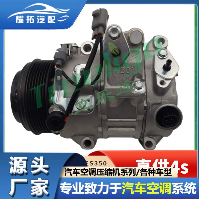适用于TOYOTA丰田 lexus ES350压缩机CO 10856C 20-21954 4711619