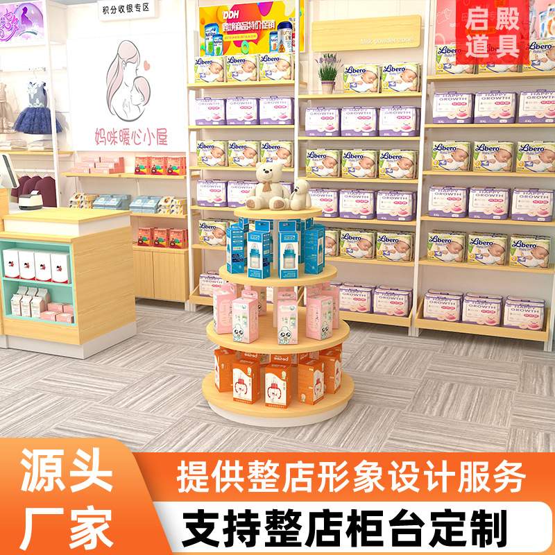 母婴店门口店内圆形中岛柜展柜促销架多层产品展示架架子广州