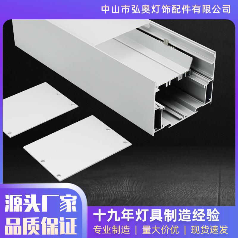 LED办公吊线灯外壳套件 硬灯条 led线条灯 抽分体 办公灯线条灯