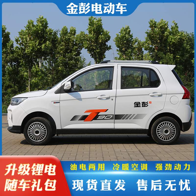 新款金彭T90家用成人代步四轮车接娃代步油电两用锂电版封闭电瓶