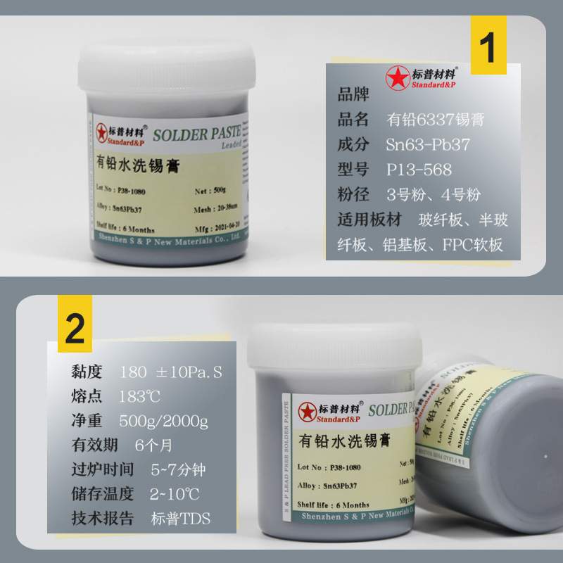 水洗型有铅水溶性锡膏拉力大残留可水洗焊锡膏led专用高活性