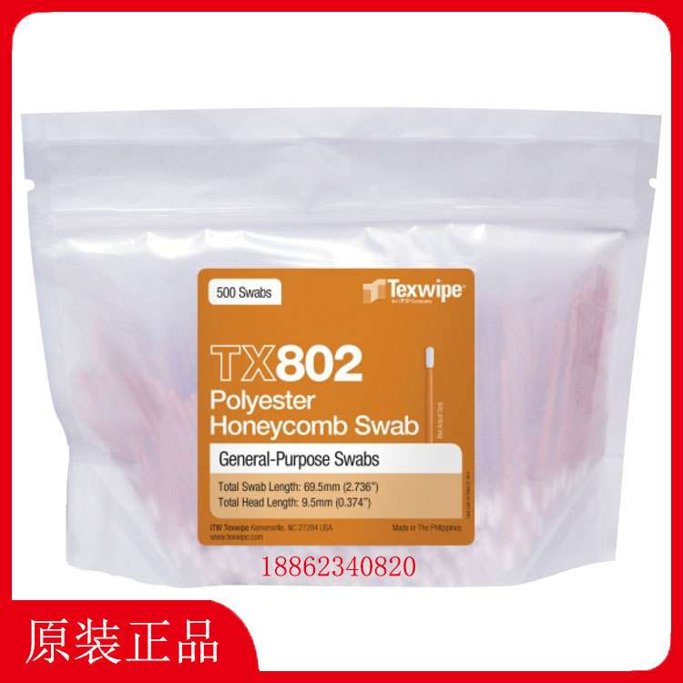 TEXWIPE棉签TX801/TX802/TX803/TX804/TX805净化洁净擦拭棒