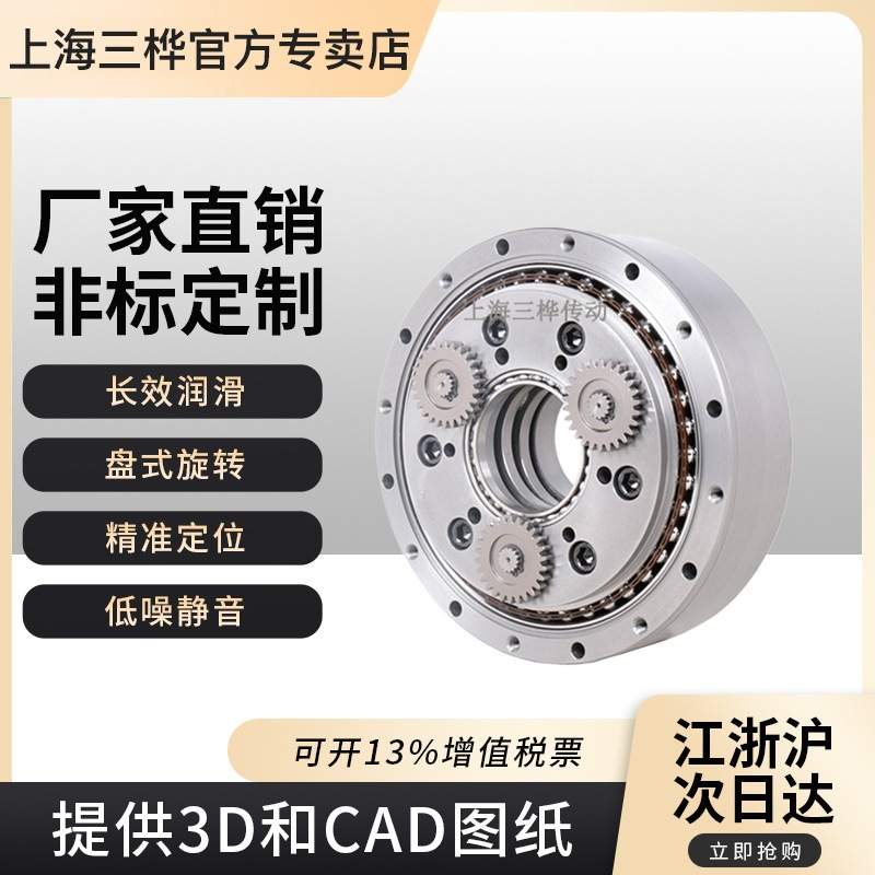 摆线针轮RV减速器 教学机器人盘式旋转定位减速机雷达导航RV-20E