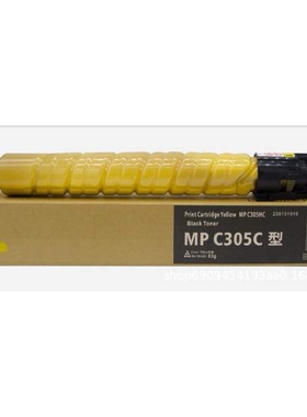 兼容理光MPC305C复印机彩色盒现货供应用于Ricoh  MP C305色彩艳