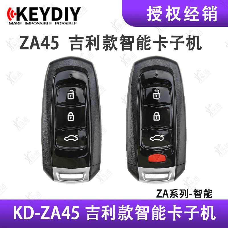 适用KDZA45吉利款智能卡子机KDX1博越款/博瑞款/帝豪款智能钥匙
