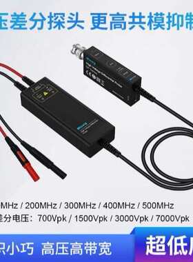 Micsig DP1503麦科信示波器高压差分探头DP3002通用所有示波DP702