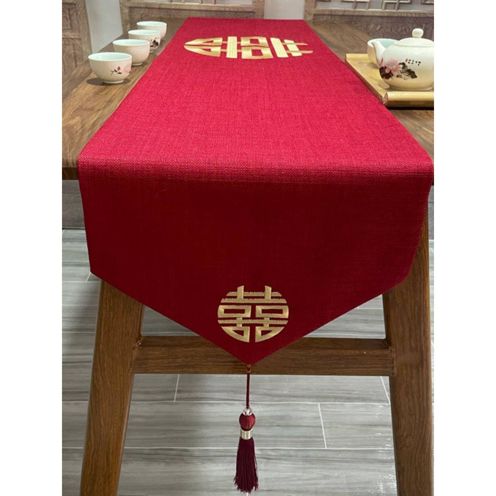 红色喜庆中式婚礼装饰餐桌旗刺绣喜字茶旗结婚客厅茶几桌布长条巾