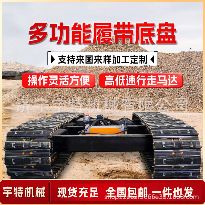 履带底盘全地形农用爬山虎山地果园搬运车履带车电动遥控行走底盘