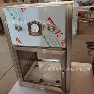 供应不锈钢嵌入自净式电子联锁传递窗风淋洁净除尘层流净化传递窗