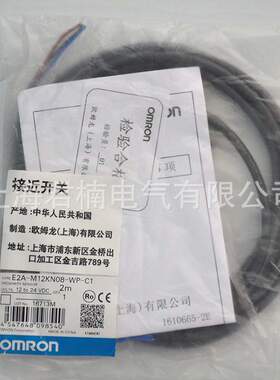 E2A-M12KN08-WP-C1三线直流接近开关 感应金属圆柱形接近开关