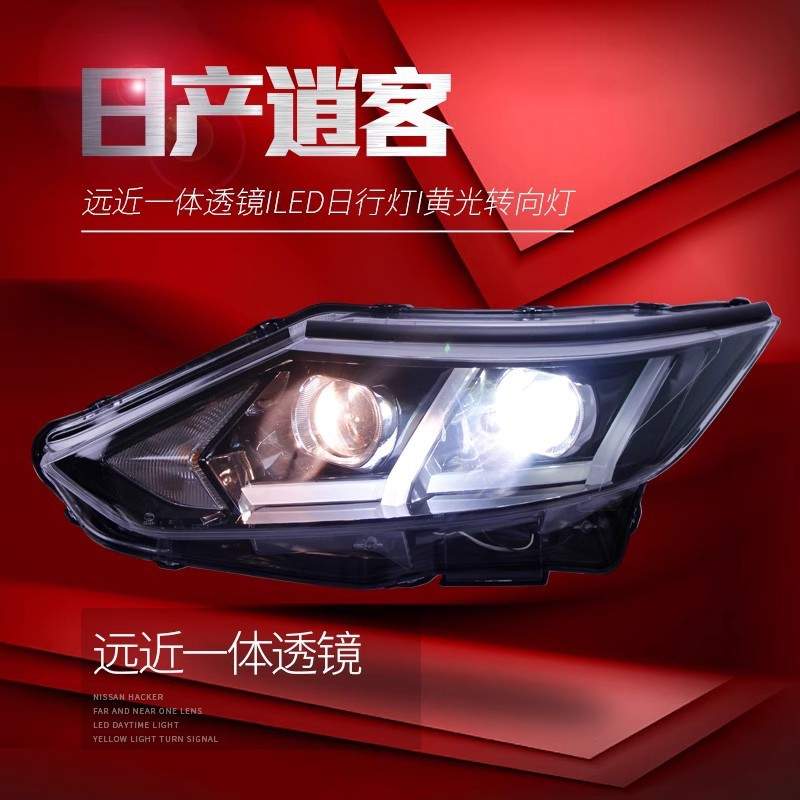 适用于16-19款新逍客大灯总成改装LED日行灯双光透镜氙气大灯总成