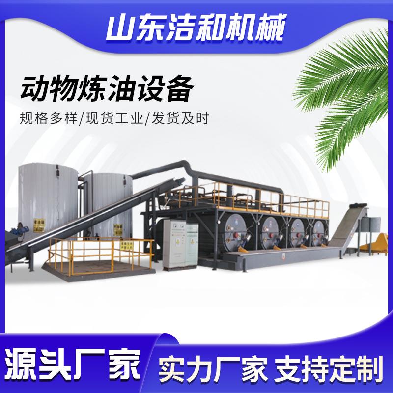 猪牛羊内脏熬油设备屠宰场动物油油脂设备 动物废油脂炼油锅