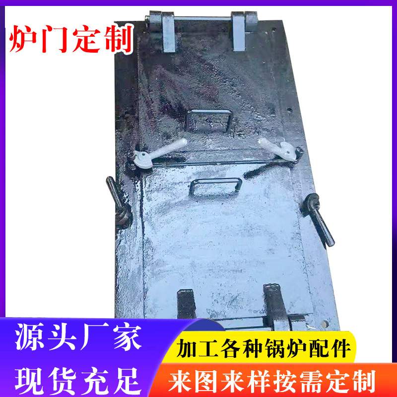 锅炉铸铁炉门 看火孔铸铁锅炉人孔门 锅炉配件正压炉门