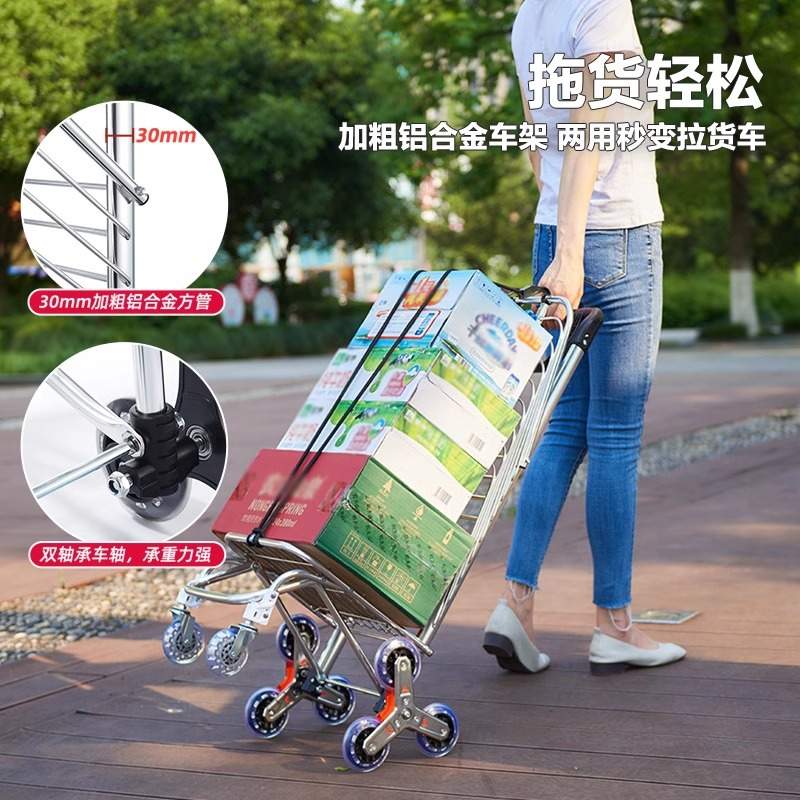 爬楼买菜小拉车工厂直发多功能铝合金小推车折叠便携超市购物车