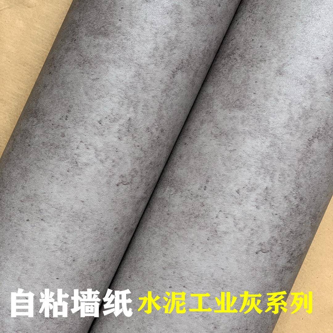 加厚防水磨砂亚光复古水泥工业灰自粘墙纸壁纸装饰贴膜展柜波音片