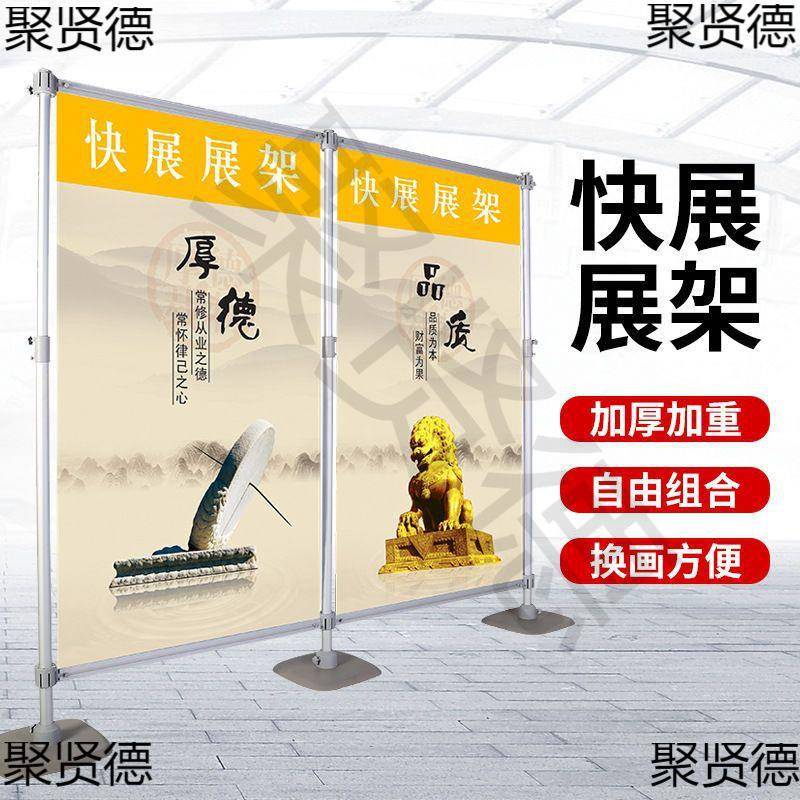 户外快展立式拉网展架大型展示架舞台架子展架立式落地式签名背景