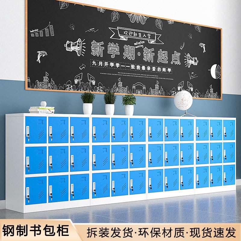 学生书包柜储物柜教室班级柜学校钢制矮柜铁皮柜存包柜收纳小柜子